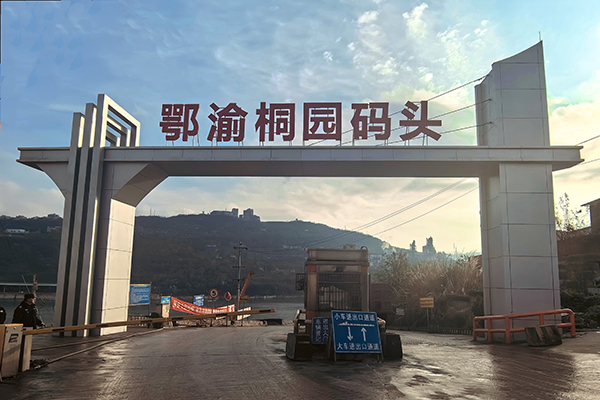紅物流公司提升碼頭窗口形象，持續(xù)優(yōu)化營商環(huán)境.jpg